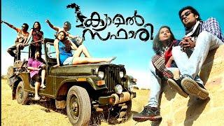 Camel Safari Malayalam Movie | Romantic Movie | Comedy  Movie|  Malayalam Comedy Movie |