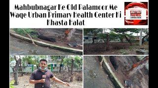 Mahbubnagar Ke Old Palamoor Ilaqe Me Waqe Urban Primary Health Center Ki Khasta Halath .