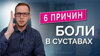 Как избежать разрушения суставов? Как вы вредите себе и не замечаете этого