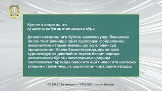 Ногиронлиги бўлган шахсларнинг одил судловдан фойдаланишга бўлган ҳуқуқларини таъминлаш