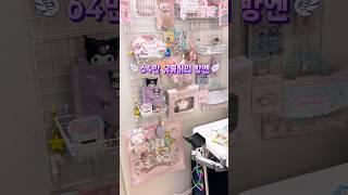 64만 유튜버의 방 첫 공개 거울 조심!!
