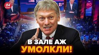Неадекватный ПЕСКОВ выдал безумное! КАДРЫ уже в сети: вот, что сказал о ПУТИНЕ @nextamoment