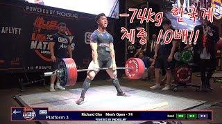 Richard Cho -74kg USAPL 3rd total 743