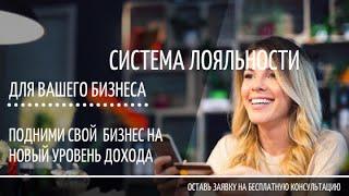 Программа - система - лояльности для кафе и ресторанов - CityLife (Сити Лайф) (0+)