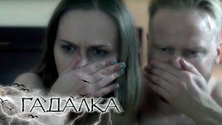 ГАДАЛКА: Тухлые яйца
