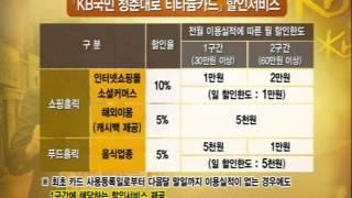 2015년 6월 첫째 주 KB국민은행 뉴스