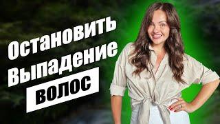 Выпадают Волосы? Плохие Волосы? Решение тут!