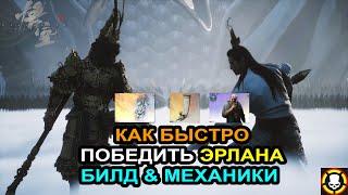 BLACK MYTH WUKONG: Как быстро победить Эрлана | Билд & Механики босса | Easy Erlang Secret Boss