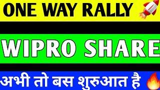 WIPRO SHARE LATEST NEWS | WIPRO SHARE PRICE TARGET | WIPRO SHARE ANALYSIS | WIPRO SHARE CRASH