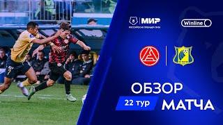Обзор матча «Акрон» – «Ростов» | Мир РПЛ 2024/25