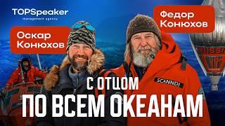 Вся правда о сопровождении лодки Фёдора Конюхова.