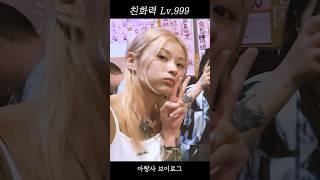 친화력 만렙의 대만 로컬 술집 정복기
