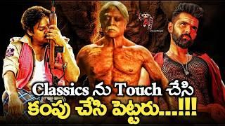 Top-7 Failed Sequels from Telugu & Tamil | Chandramukhi-2 | Indian-2 | Double Ismart | News3People