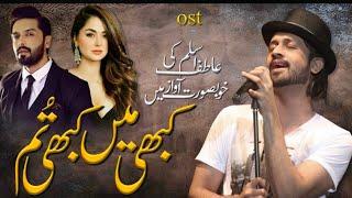 Chal Diye Tum Kahan | Kabhi Main Kabhi Tum OST | Atif Aslam | No music | @qamworld