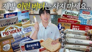 버터덕후의 쿠팡 버터 추천템 12개