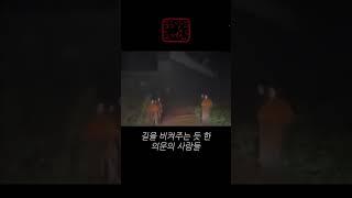[초자연영상자료실.24ㅇ08] #초자연현상