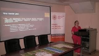 Школа пациентов "Рак желудка"