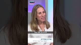 אימו של ענר שפירא הי"ד, באולפן ערוץ 7: "מתעקשים לדבר גם על כל החיים שלו ולא רק על הרגעים האחרונים"