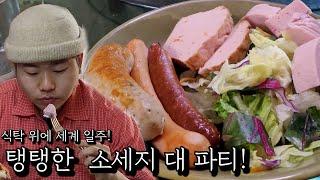 (푸드마블) 탱탱한 소세지 대 파티!