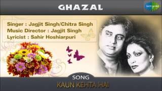 Kaun Kehta Hai | Ghazal Song | Jagjit Singh, Chitra Singh