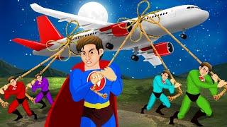 7 जादुई भाई और हवाई जहाज की चोरी Aeroplane Ki Chori New Funny Comedy Video Hindi Kahaniya Stories