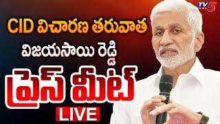 LIVE : Ex MP Vijayasai Reddy Press Meet After CID Investigation |  YSRCP | AP Politics | TV5 News