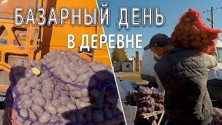 ПРИКУПИЛИ КАРТОХИ. ЦЕНЫ РВАНУЛИ ВВЕРХ. Рынок Продуктов в Нашей Деревне.