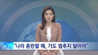 [전체영상] GOODTV 데일리뉴스 20161213