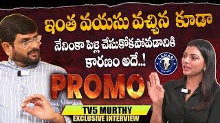 PROMO : TV5 Murthy Exclusive Interview Promo | TV5 Murthy Special Interview | Lahari Talk Show