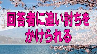 テレフォン人生相談 リフォームトラブルで病気になった女性、回答者に追い討ちをかけられる 柴田理恵 中川潤