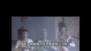 妲己会不会是被人坑了？