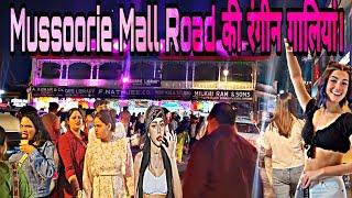 Mussoorie Mall Road,Night life ll A walking tour  #mussoorie #mallroadmussoorie #mallroad