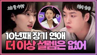 [FULL영상] 연애의 참견 다시보기 | EP.232 | KBS Joy 240702 방송