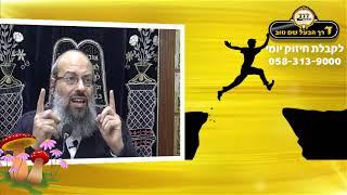 מָה מְבָרְכִים עַל הָאֶצְבָּעוֹת | סיפור לילדי דרך הבעל שם טוב