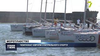 Чемпіонат Європи з вітрильного спорту стартував в Одесі