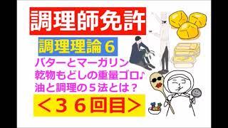 【調理師試験】その３６：調理理論その６～即席ワカメが最強な件(笑)