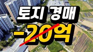 이미 20억 이득! 토지경매. 2023타경47092 평택 용이동 토지 2110평