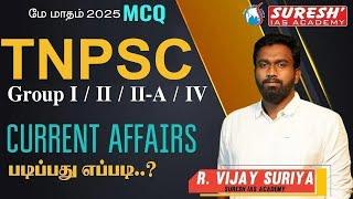 MAY MONTH - CURRENT AFFAIRS MCQS | TNPSC-GROUP I / II / IIA / IV | Suresh IAS Academy