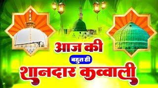 ख्वाजा गरीब नवाज की शानदार क़व्वाली : Top Qawwali | Ajmer Sharif Qawwali | naat Sharif Qawwali