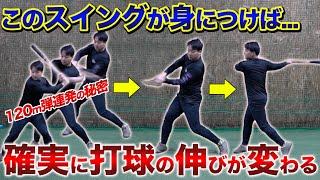 【HRの秘訣】本塁打王は全員これが出来ている！強打者に共通する打撃技術が常識外れだった...！？