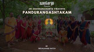 Pandurangashtakam  | Sri Adi Shankaracharya | Ashwini TN | Aantarya | Aantarya Original |