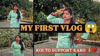 MY FIRST VLOG ️ || MY FIRST VIDEO ON YOUTUBE || karina paswan official ️#viral #myfirstvlog