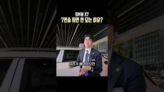 비싸도 6인승 타는 이유