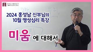 [241012] 미움에 대해서