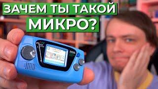 Sega Game Gear Micro / Обзор