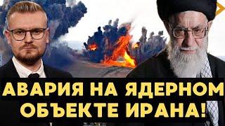 Израиль ударил ПО ЯДЕРНОМУ ОБЪЕКТУ Ирана! Тегеран вышел из переговоров.  - Печий