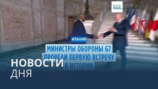 Новости дня | 20 октября — утренний выпуск