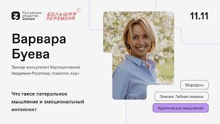 Soft-skills — что это и как их развивать