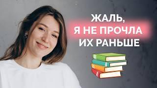 Эти книги должен прочитать каждый!