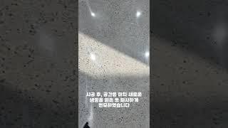 거제시 콘크리트 폴리싱, 완벽한 시공 비법 공개!